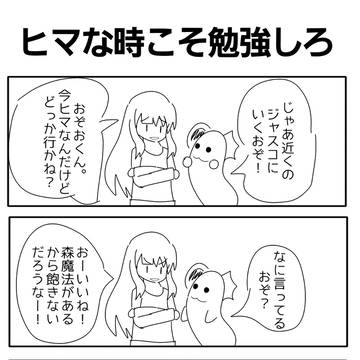 ジャスコで