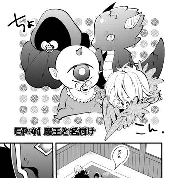 四天王のヒナ㊶