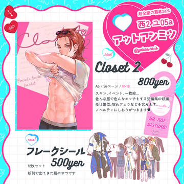 【超全空2026】おしながき