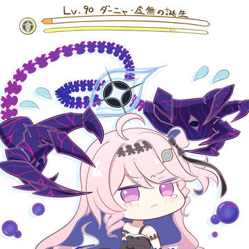 鳴潮　いじいじダーニャ