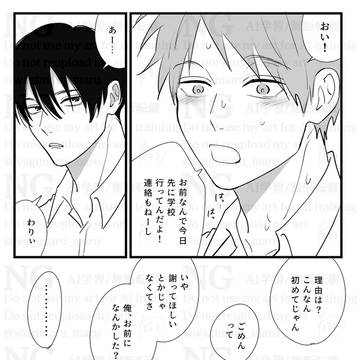 両片想い