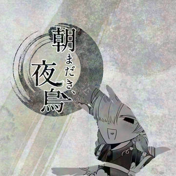 【きよから】五祓目【春試験】