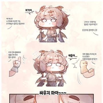 [Trickcal] 평화의 '용족' 키디언