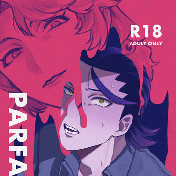 新刊　PARFAIT・AMOUR
