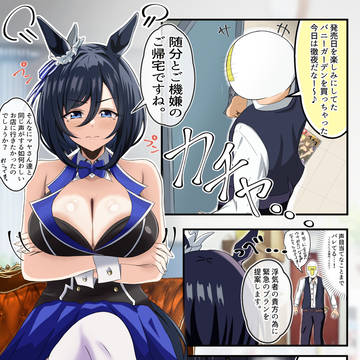 バニーガールの恰好してくれるフラッシュの漫画です。