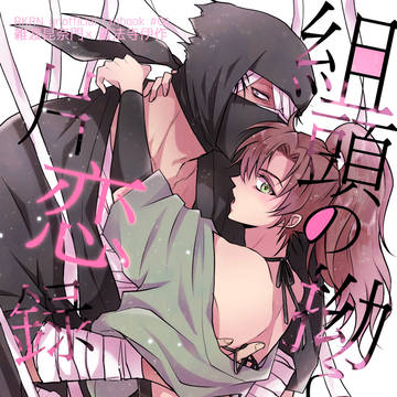【雑伊】5/6新刊サンプル