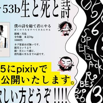 5/6　銀月　お品書き
