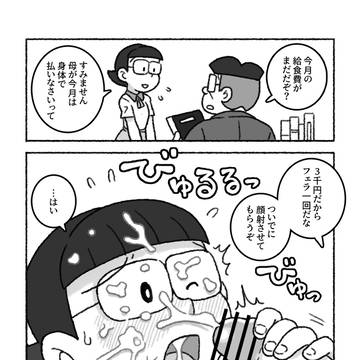 【2コマ】もしもお金の代わりに身体で払うのが当たり前だっ（文字数