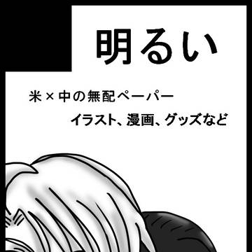 5/6超せかちゅ参加！