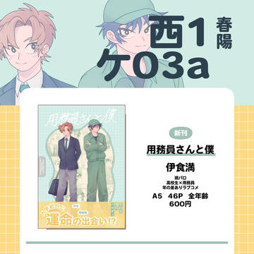 【5/6】超忍FES.2026お品書き
