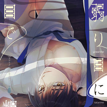 【5/6ｽﾊﾟｺﾐ 超忍FES】利土井　新刊サンプル