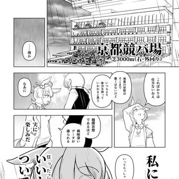 タキオンが菊花賞走る話2