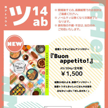お品書き&ポスター