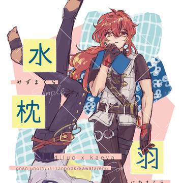 5/5発行ディルガイオンリー新刊サンプル