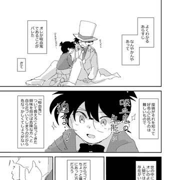 吸血鬼パロのKコ【web再録】