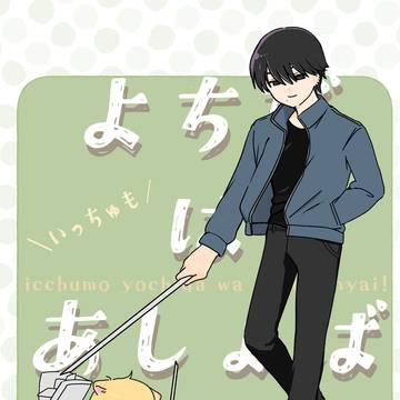 5月6日スパコミお品書き&新刊サンプル