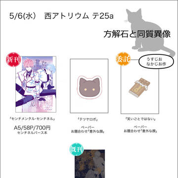 2026/5/6 DCR お品書き