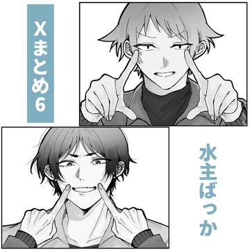 Xまとめ6
