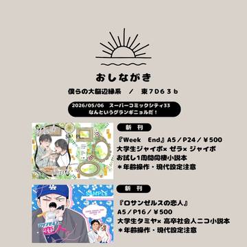 5/6 ライチプチオンリー なんというグランギニョルだ！ お品書