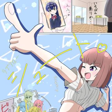 ラブアローしおんちゃん