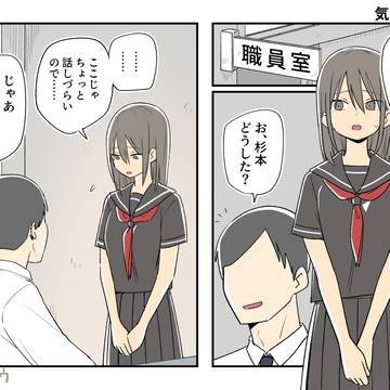 気弱女子6