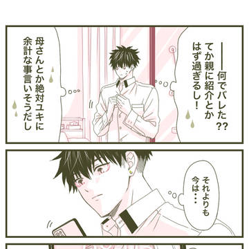 Page 2 thumbnail