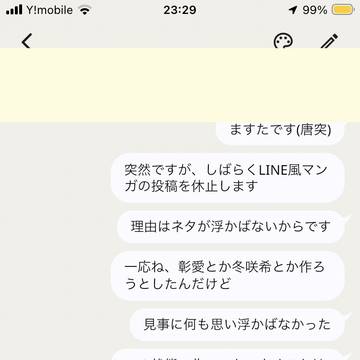 一部投稿休止のお知らせ