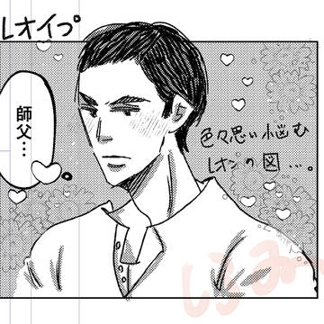 レオイプまとめ5