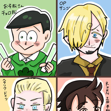 歴代の推したち