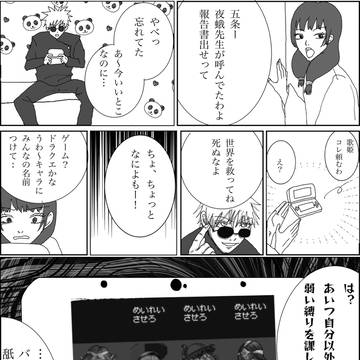 みんなの名前勝手につけがち