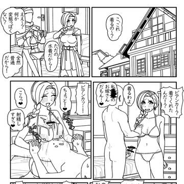 ビアンカ
