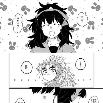 五ろ漫画