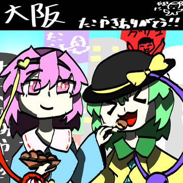 大阪県