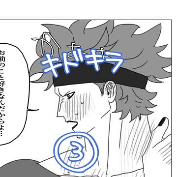キドキラまとめ③