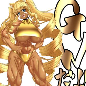 GWは金ビキニ