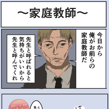 頭のネジがぶっ飛んでる奴
