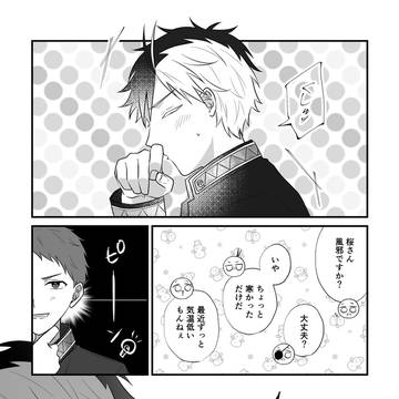 すおさく漫画まとめ4