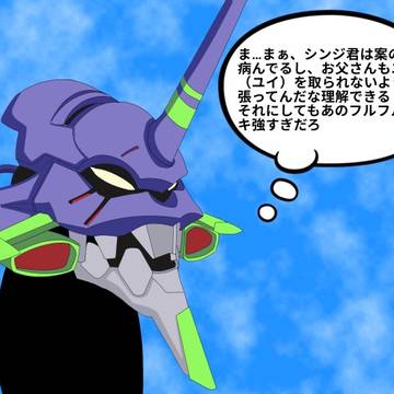 『新世紀エヴァンゲリオン劇場版』を見た感想2コマ