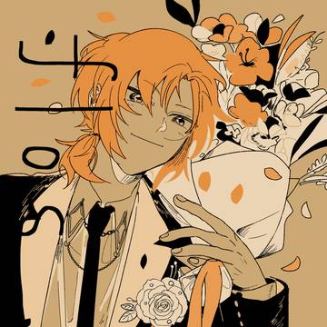 【web再録】flos【司レオ】
