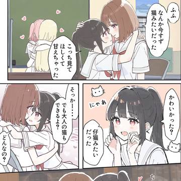 生徒会長の百合事情69
