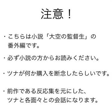 スカラビアとポムフィオーレの場合