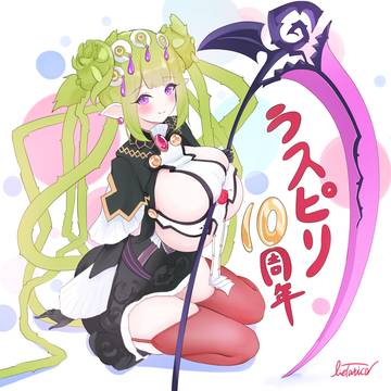 ラスピリ10周年！