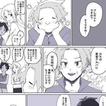 ロス生誕祭2026