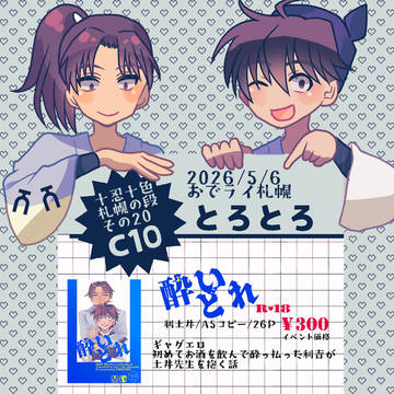 おでライ札幌　お品書き