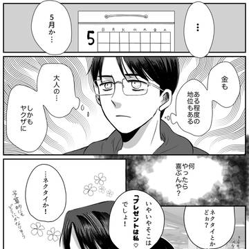 狂児さんお誕生日2026