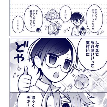 \💛第①巻発売まであと_3(2)日💚/
