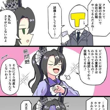 誤爆