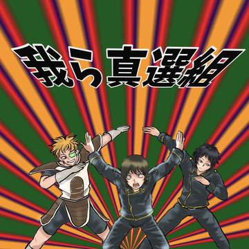 5月6日スパコミ新刊のお知らせ