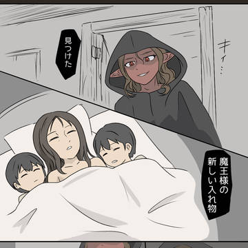 魔王の陰茎化復活、双子睾丸化