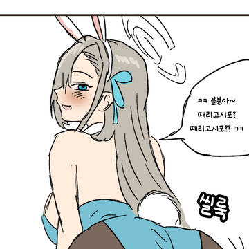 아스나 빵댕이~